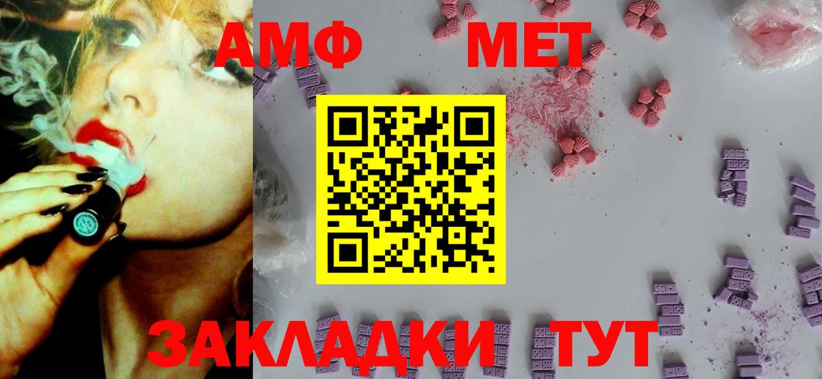 Amphetamine 97% Елизово