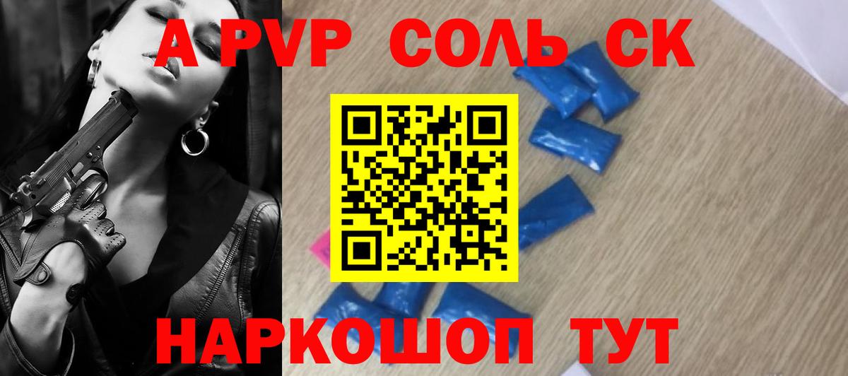 Alpha-PVP  А ПВП СК КРИС  A PVP крисы CK  Вход с VPN  Елизово 