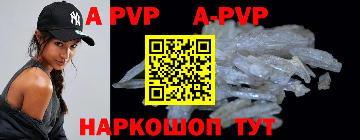 Alpha-PVP крисы CK Елизово