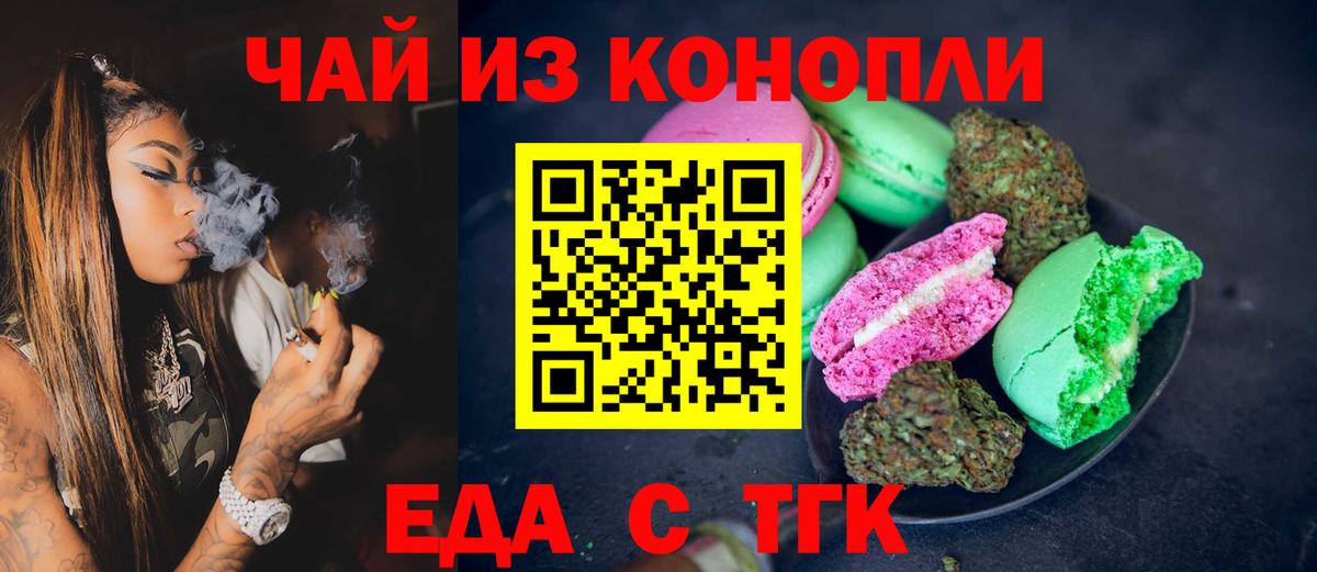 Cannafood конопля  Вход с VPN  Елизово 