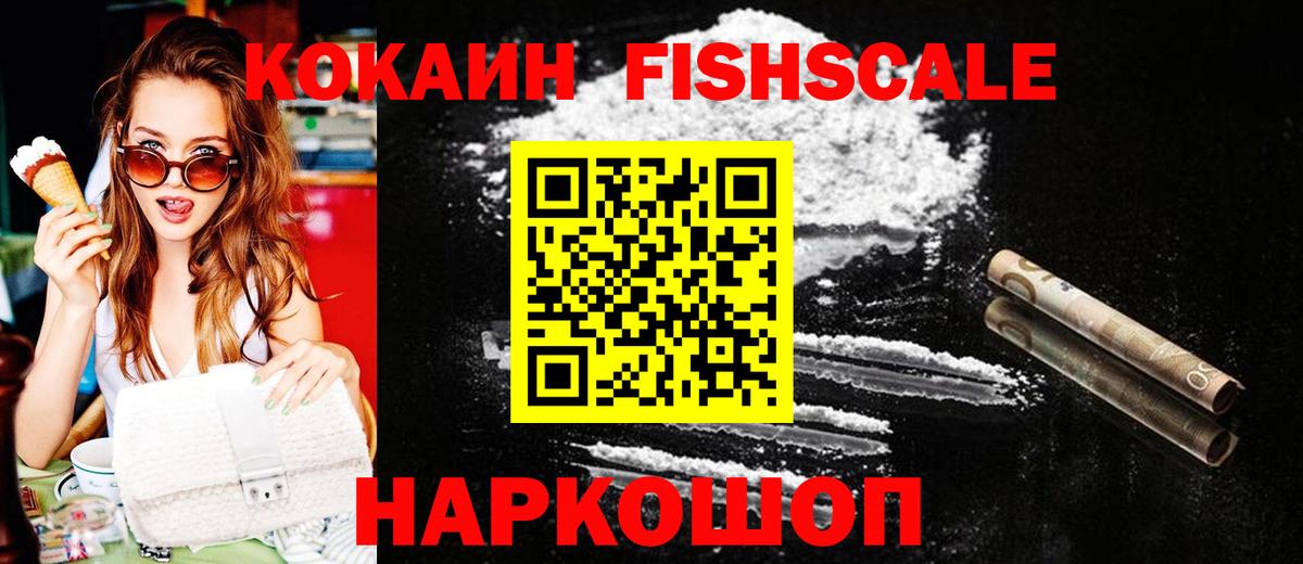 КОКАИН 97% Елизово