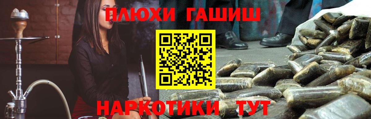 Елизово  ГАШ  Гашиш 40% ТГК  Вход с VPN  Гашиш убойный 