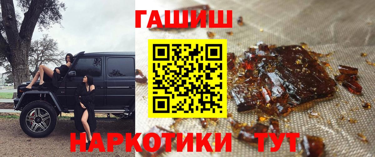 Гашиш Изолятор Елизово