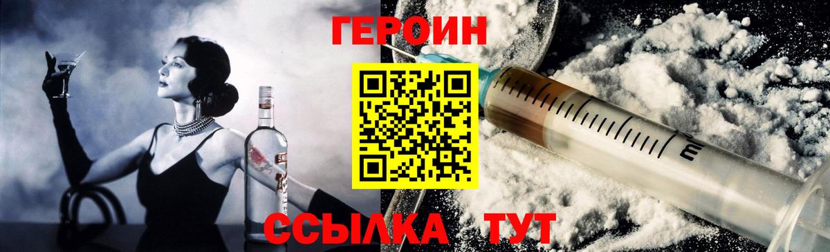 ГЕРОИН гречка Елизово