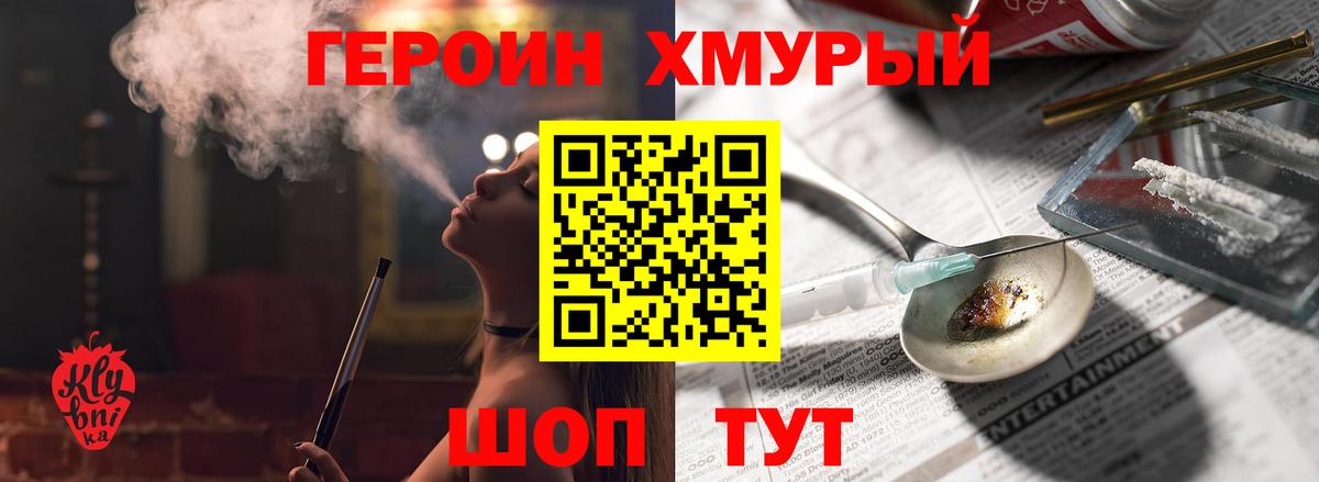 ГЕРОИН VHQ  Вход с VPN  Елизово 