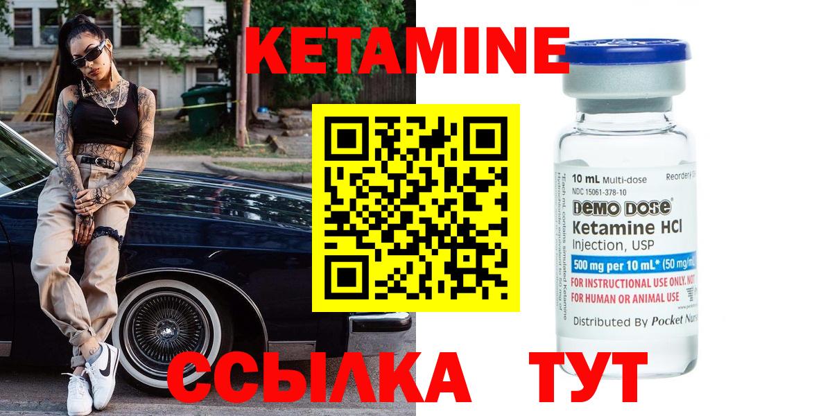 КЕТАМИН ketamine  Вход с VPN  Елизово  Кетамин VHQ 