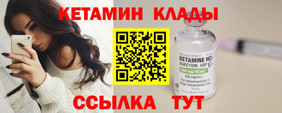 Кетамин ketamine Елизово