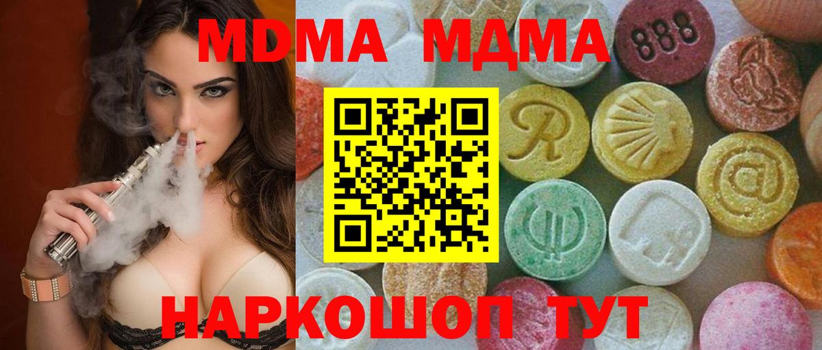МДМА  Вход с VPN  Елизово  MDMA кристаллы 