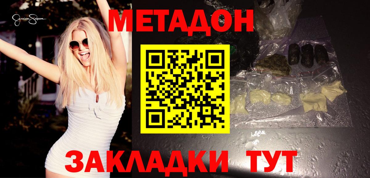 MEGA ONION  Вход с VPN  Елизово  МЕТАДОН белоснежный  МЕТАДОН белоснежный 