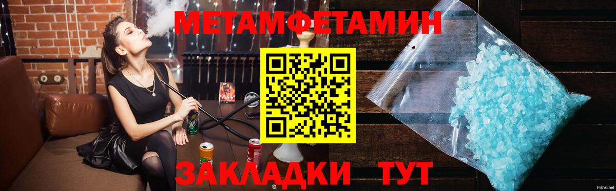 Первитин пудра Елизово
