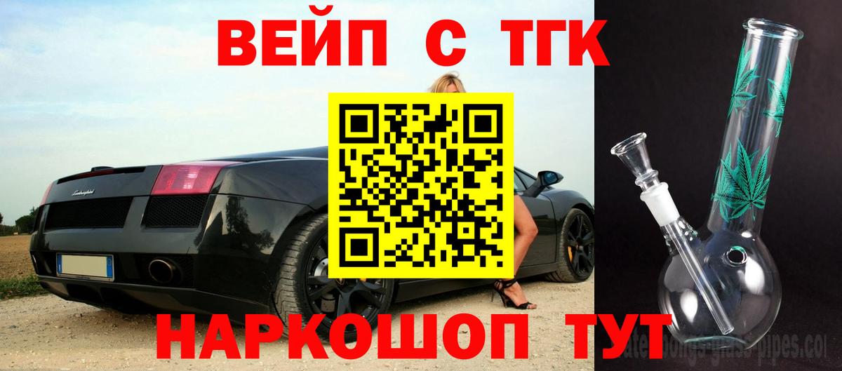 ТГК THC oil Елизово