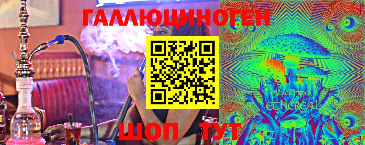 Псилоцибиновые грибы GOLDEN TEACHER Елизово